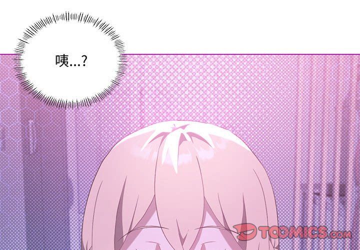 我靠升级逆袭成为大师第23話