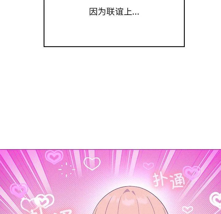 我靠升级逆袭成为大师第23話