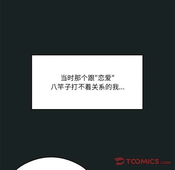我靠升级逆袭成为大师第23話
