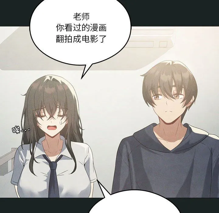 我靠升级逆袭成为大师第23話