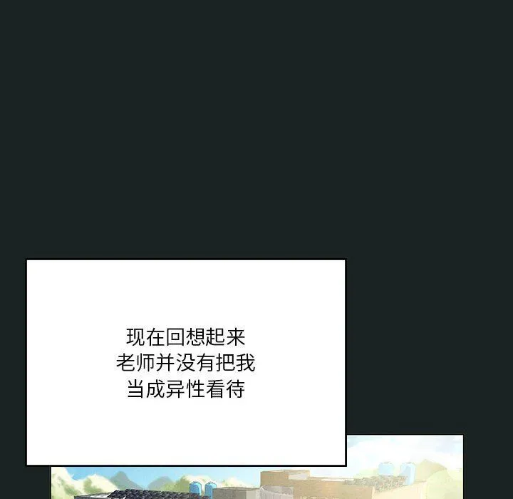 我靠升级逆袭成为大师第23話