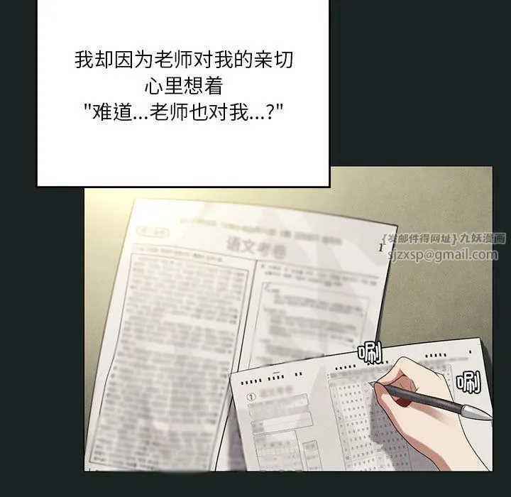 我靠升级逆袭成为大师第23話