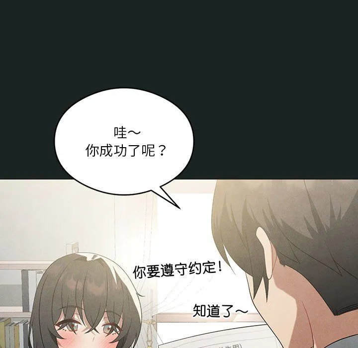 我靠升级逆袭成为大师第23話