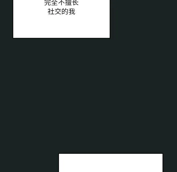 我靠升级逆袭成为大师第23話