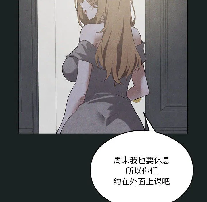 我靠升级逆袭成为大师第23話