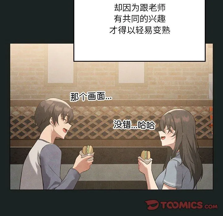 我靠升级逆袭成为大师第23話