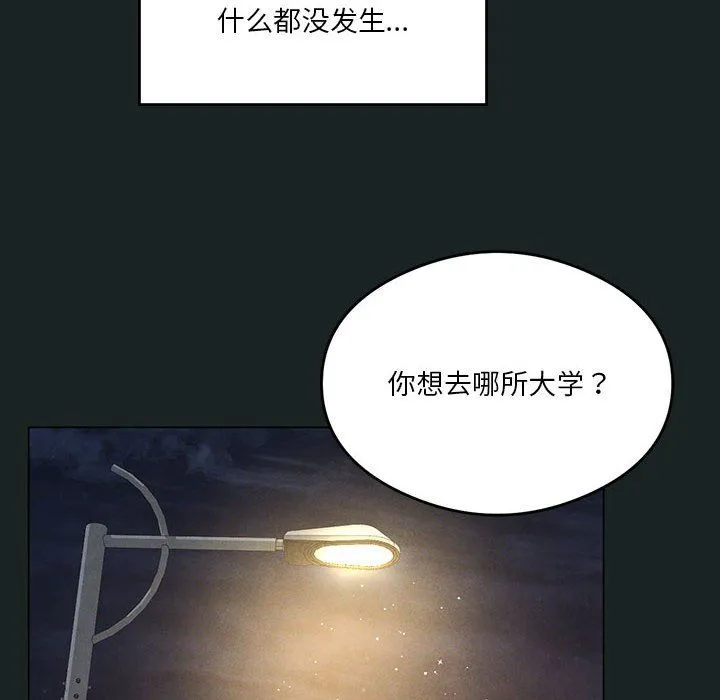 我靠升级逆袭成为大师第23話