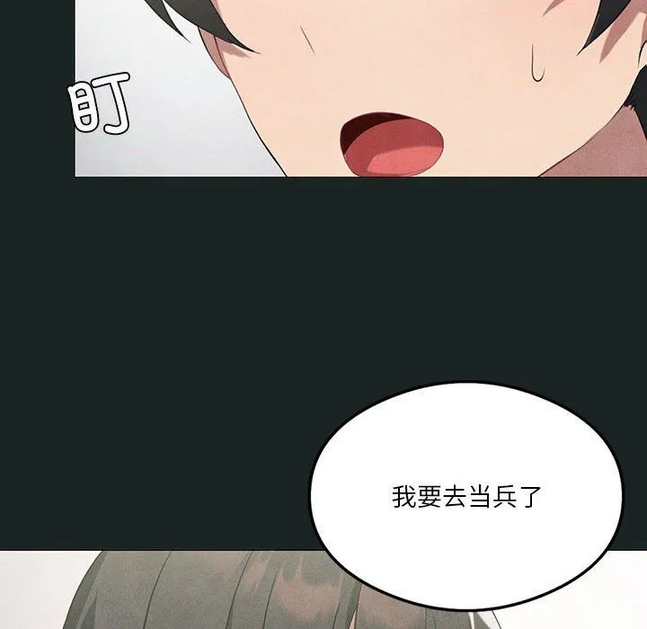 我靠升级逆袭成为大师第23話