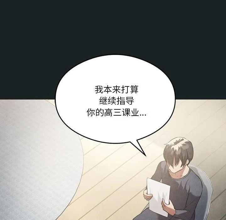 我靠升级逆袭成为大师第23話