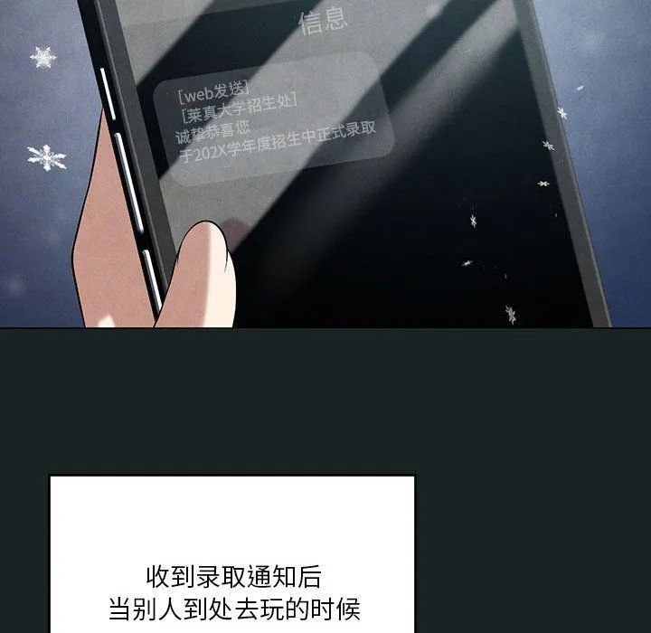 我靠升级逆袭成为大师第23話