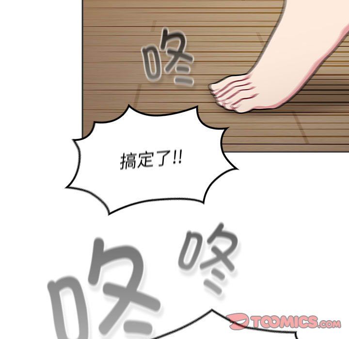 分组换换爱第127話