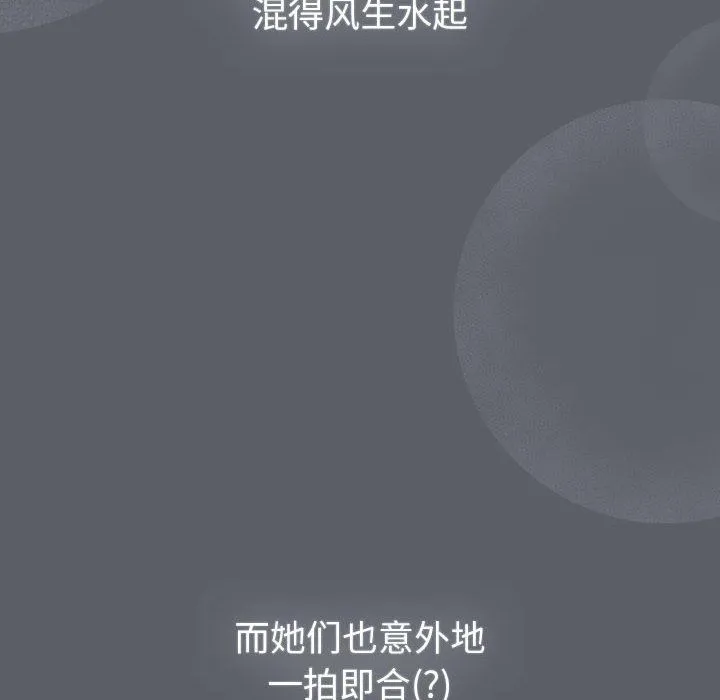 分組換換愛第127話