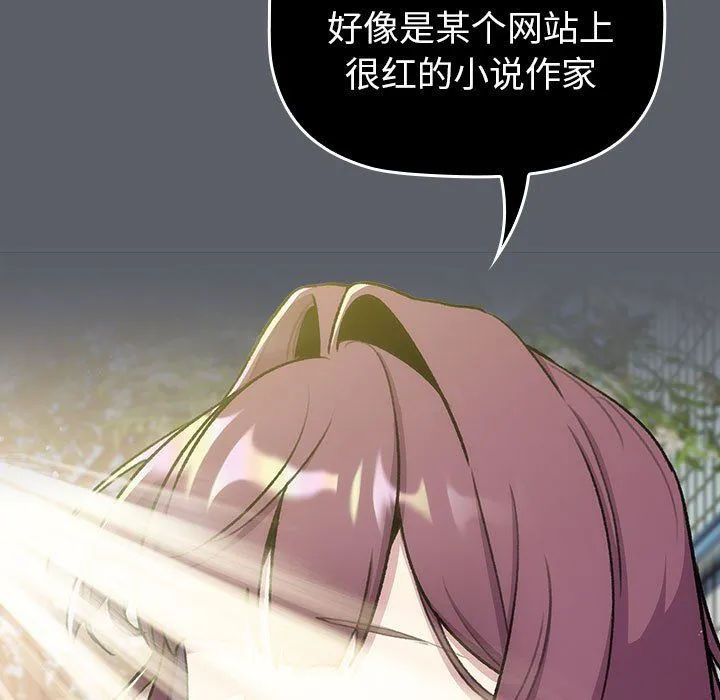 分組換換愛第127話