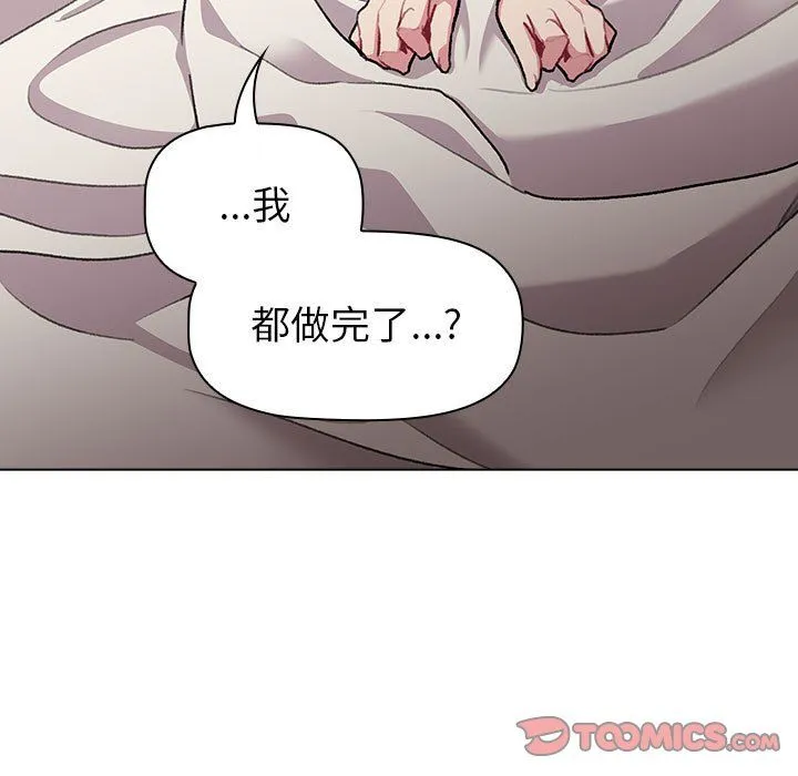 分組換換愛第127話