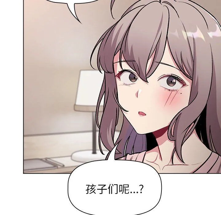 分組換換愛第127話