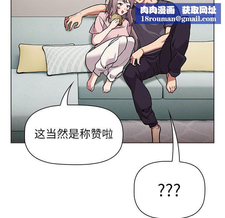 分组换换爱第127話