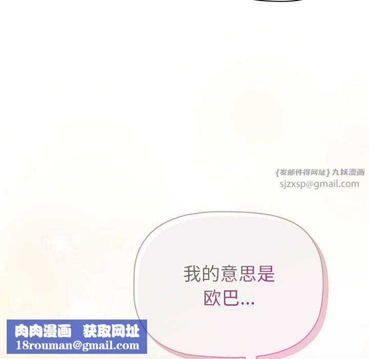 分组换换爱第127話