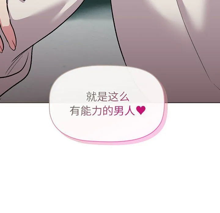 分組換換愛第127話