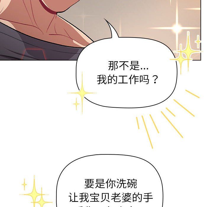 分组换换爱第127話