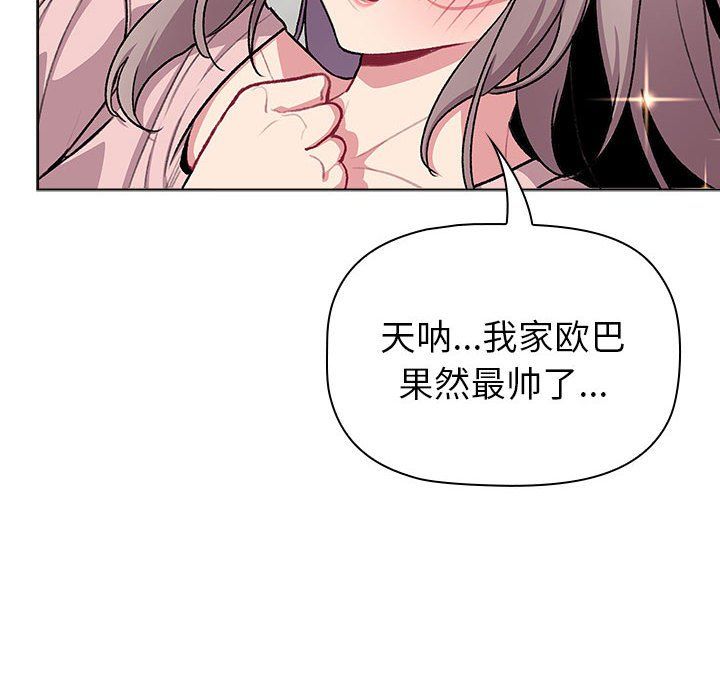 分组换换爱第127話