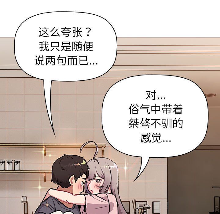 分组换换爱第127話