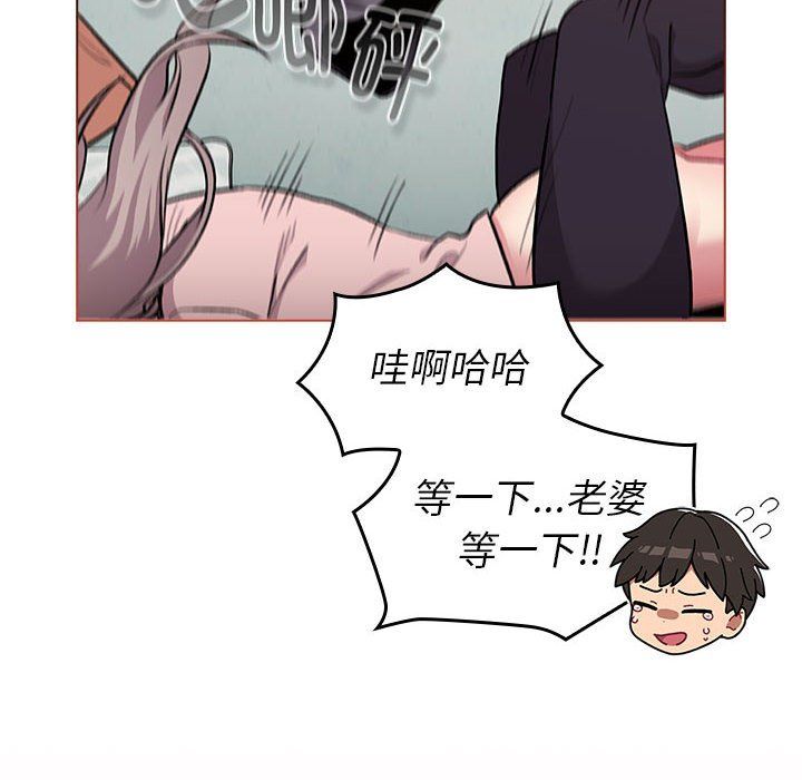 分组换换爱第127話