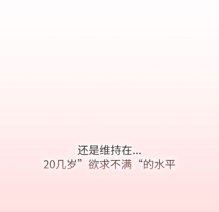 分组换换爱第127話