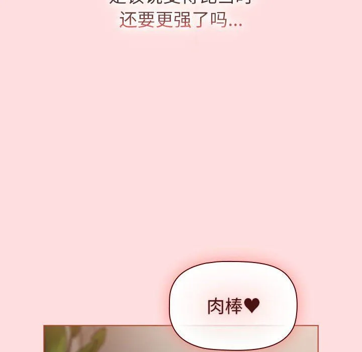 分組換換愛第127話