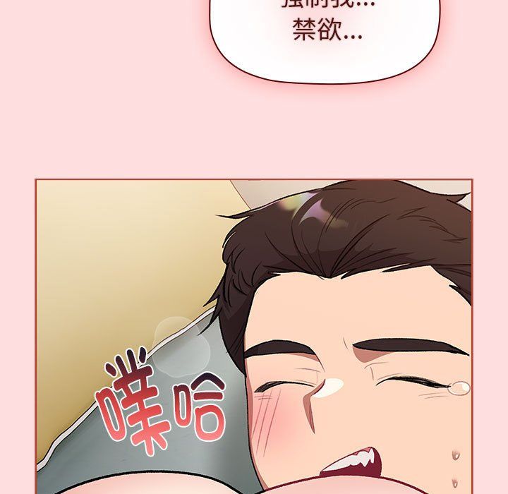 分组换换爱第127話