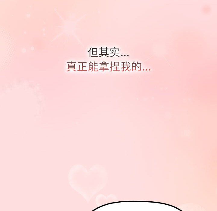 分组换换爱第127話