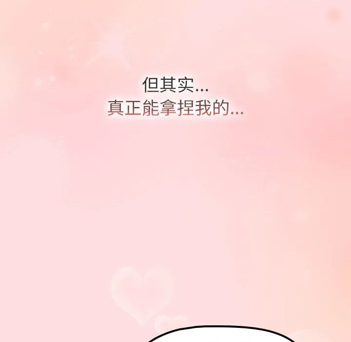 分組換換愛第127話