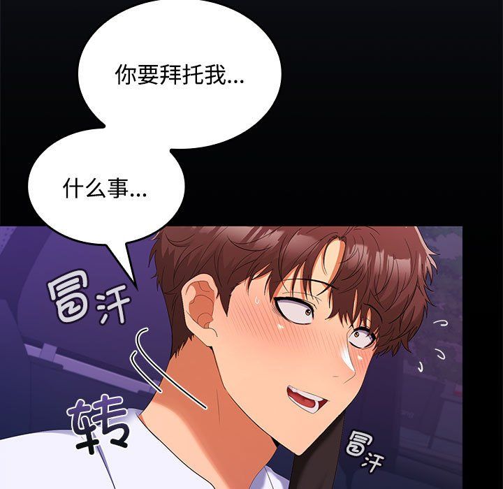 在公司偷偷爱第21話