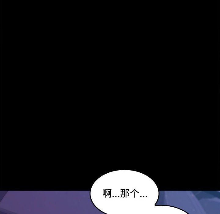 在公司偷偷爱第21話