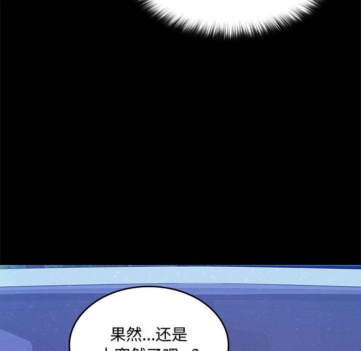 在公司偷偷爱第21話