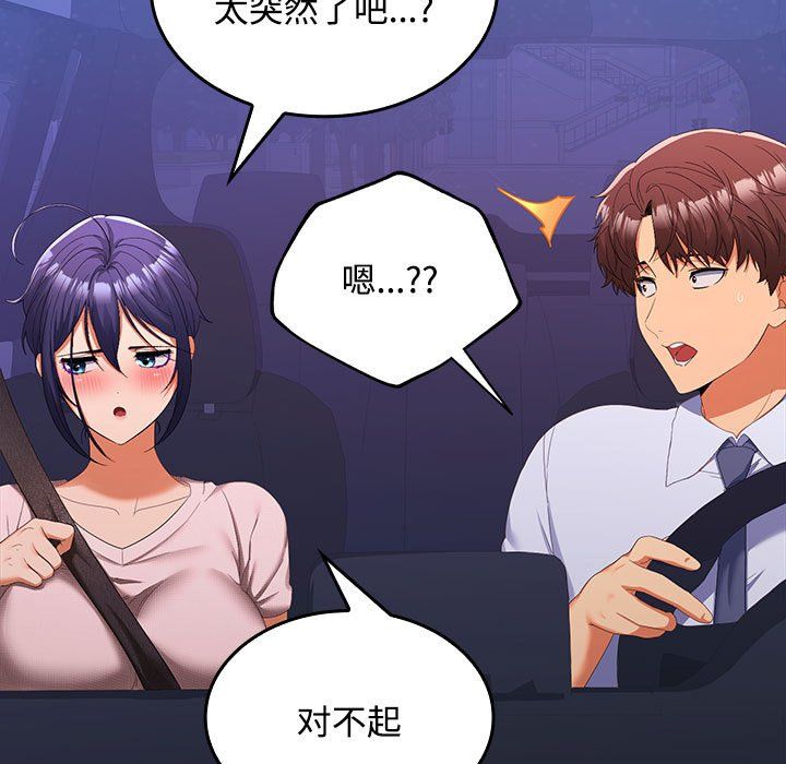 在公司偷偷爱第21話