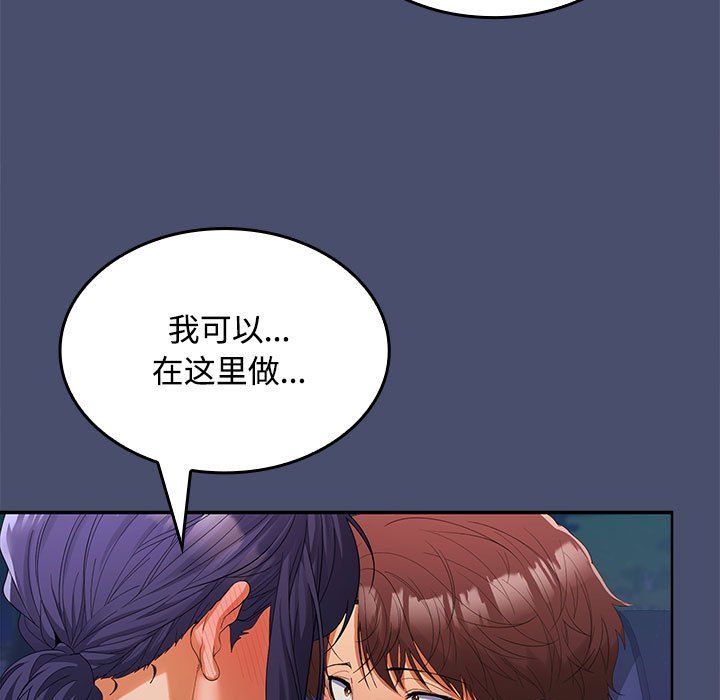 在公司偷偷爱第21話