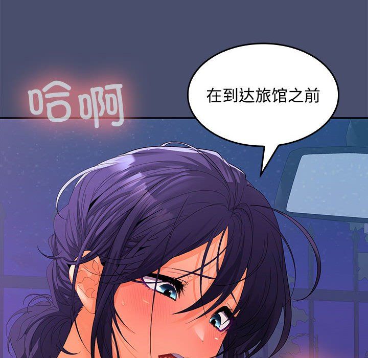在公司偷偷爱第21話