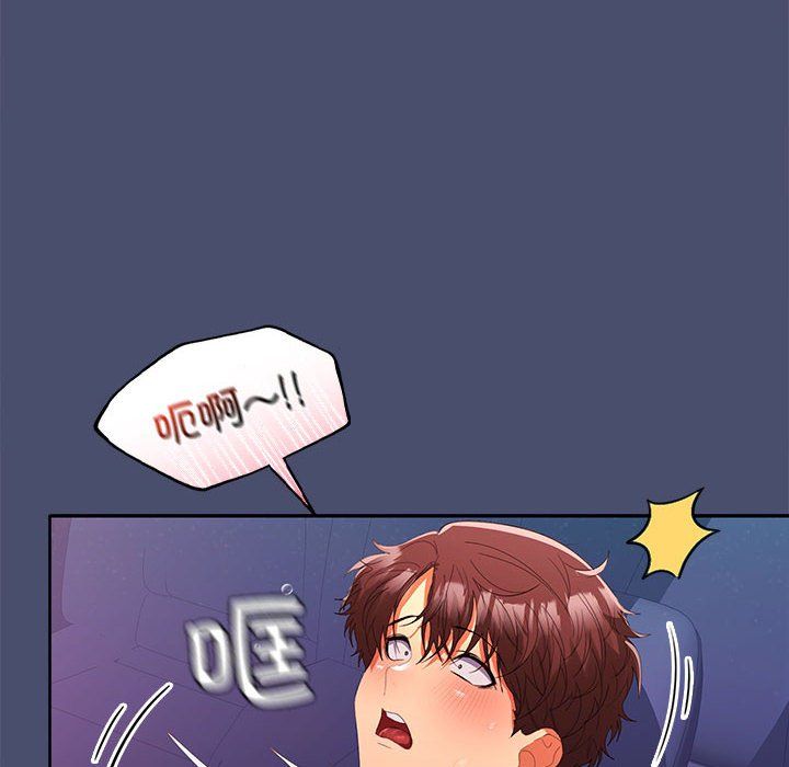 在公司偷偷爱第21話