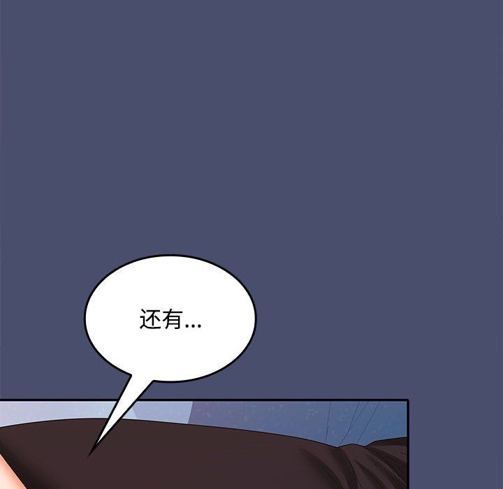 在公司偷偷爱第21話
