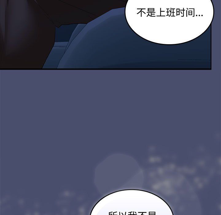 在公司偷偷爱第21話
