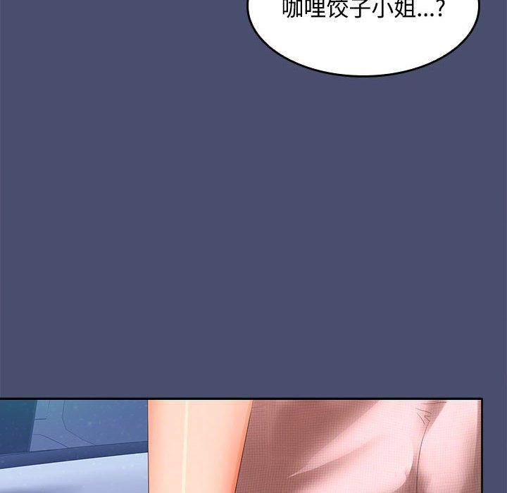 在公司偷偷爱第21話