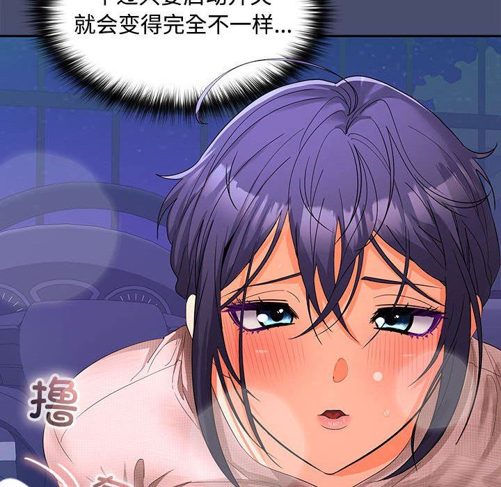 在公司偷偷爱第21話