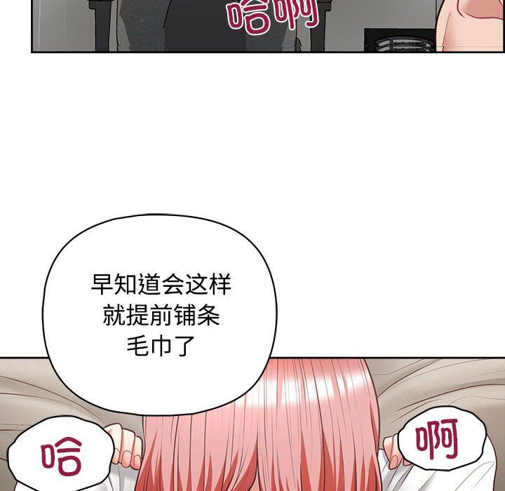 这公司归我了第20話