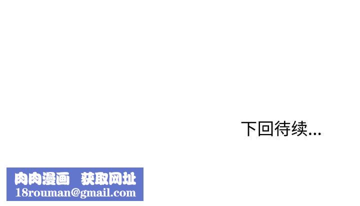 这公司归我了第20話