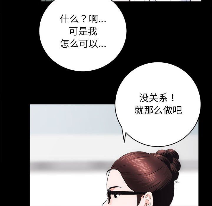 房产姐妹花第9話