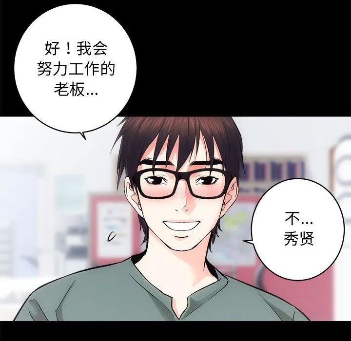 房产姐妹花第9話