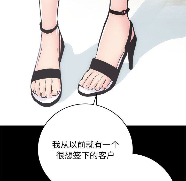 房产姐妹花第9話