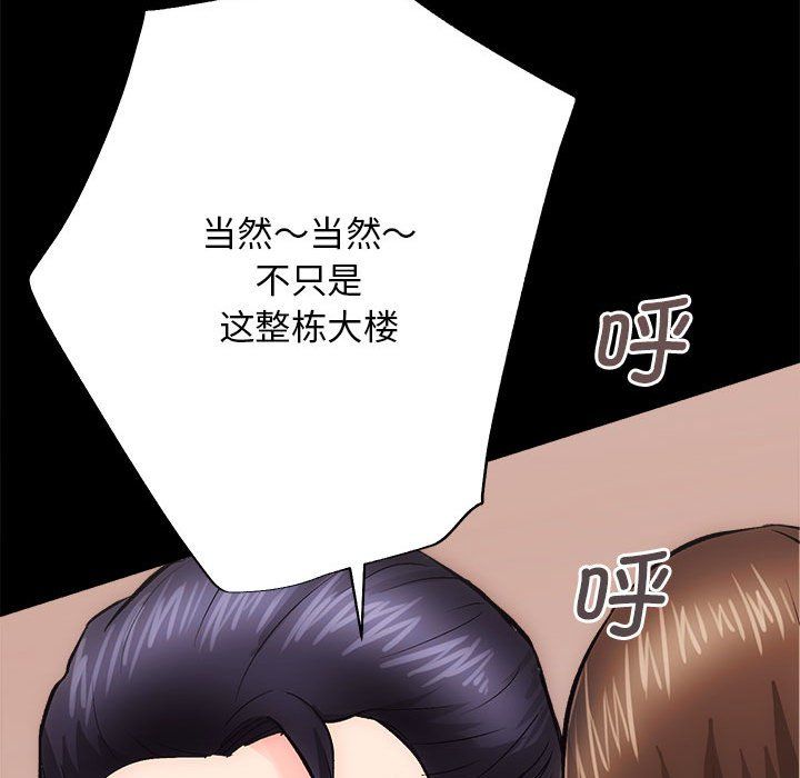房产姐妹花第9話