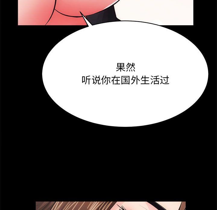 房产姐妹花第9話