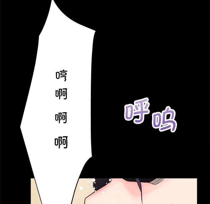 房产姐妹花第9話